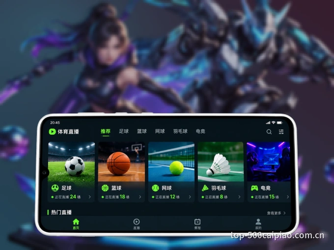 下载leyu APP，随时关注赛况